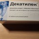 Декатилен таблетки, 40 шт. - фото от покупателей 1