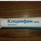 Клодифен гель от боли в суставах и мышцах, 50 мг/г, 45 г - фото от покупателей 1