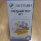 Грудной сбор №1 по 1,5 г в фильтр-пакетах, 20 шт. - Лектравы - фото от покупателей 1