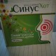 Синус Хот порошок для орального раствора со вкусом земляники №20 - фото от покупателей 1