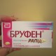 Бруфен рапид капсулы мягкие по 400 мг, 10 шт. - фото от покупателей 1