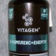 VITAGEN комплекс №25 В-Комплекс + Энергия капсулы, 60 шт. - фото от покупателей 1