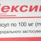Мексикор 100 мг N20 капсулы - фото от покупателей 1