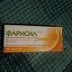 Фарисил таблетки со вкусом апельсина №20 - фото от покупателей 1