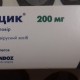 Ацик таблетки от герпеса по 200 мг, 25 шт. - фото от покупателей 1