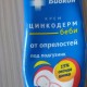 Цинкодерм Беби крем от опрелостей, 60 г - Доктор Биокон - фото от покупателей 1