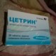 Цетрин таблетки от аллергии по 10 мг, 30 шт. - фото от покупателей 1