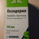Экзодерил раствор накожный 1%, 10 мл  - фото от покупателей 1