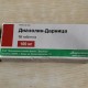 Диазолин-Дарница таблетки 100 мг, 10 шт. - фото от покупателей 1