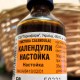 Календулы настойка, 50 мл - Тернофарм - фото от покупателей 1