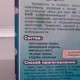 Фитованна успокоительная детская №6 "Баю-Бай" 30 г №3  - фото от покупателей 2