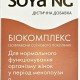 Соя НДж капсулы для женщин в период менопаузы, 60 шт. - фото от покупателей 1