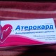 Атерокард таблетки при тромбозе по 75 мг, 30 шт. - фото от покупателей 1