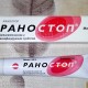 Раностоп мазь для лечения ран 10%, 20 г  - фото от покупателей 1