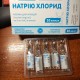 Натрия хлорид раствор для инъекций 9 мг/мл по 5 мл, 10 шт. - фото от покупателей 1