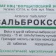 Сальброксол таблетки №20 - фото от покупателей 1