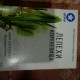 Аира корневища, 50 г - ПрАТ ФФ Віола - фото от покупателей 1