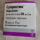 Супрастин раствор для инъекций по 20 мг/мл, в ампулах по 1 мл, 5 шт. - фото от покупателей 1
