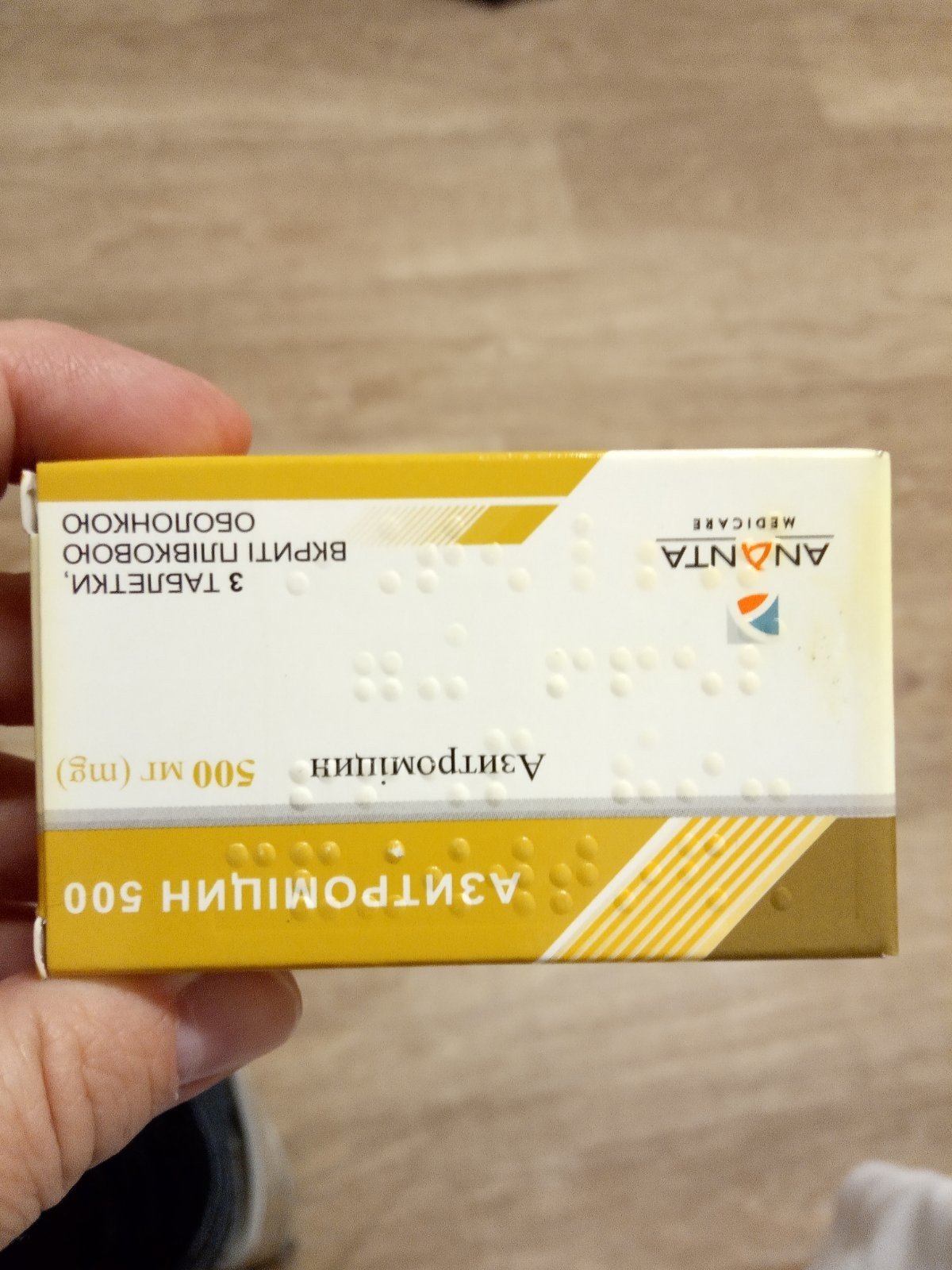 Азитроміцин таблетки по 500 мг, 3 шт.: інструкція, ціна, відгуки, аналоги.  Купити Азитроміцин таблетки по 500 мг, 3 шт. від Ananta в Україні: Київ,  Харків, Одеса, Дніпро, Харків, Львів, Запоріжжя, Кременчук, Кривий