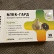 Блек-Гард экстракт черного чеснока таблетки, 30 шт. - фото от покупателей 1
