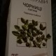 Черники побеги, 75 г - фото от покупателей 1
