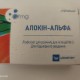 Алокин-Альфа лиофилизат для раствора для инъекций в флаконе по 1 мг, 3 шт. Спец. - фото от покупателей 2