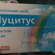 Муцитус капсулы 300 мг №12 - фото от покупателей 1