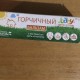 Горчичный бальзам Baby 30 г детский крем с экстрактом мать-и-мачехи - фото от покупателей 1