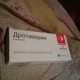 Дротаверин таблетки по 40 мг, 30 шт. - Артериум - фото от покупателей 1