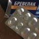 Бревелак капсулы твердые, 20 шт. - фото от покупателей 1