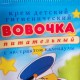 Детский крем «Вовочка», 75 мл - фото от покупателей 1