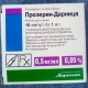 Прозерин-Дарница раствор для инъекций по 0,5 мг/мл, 10 ампул по 1 мл - фото от покупателей 1