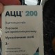 АЦЦ-200 порошок для орального применения по 200 мг/3 г, 20 шт. - фото от покупателей 1