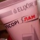Крем-бальзам для тела Псорилам, 75 мл - Эликсир - фото от покупателей 1