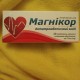 Магникор таблетки по 75 мг, 30 шт. - фото от покупателей 1