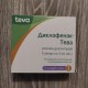 Диклофенак-Тева раствор для инъекций 75 мг/3 мл, в ампулах по 3 мл, 5 шт. - фото от покупателей 1