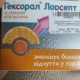 Гексорал Лорсепт леденцы при заболеваниях горла со вкусом апельсина, 8 шт. - фото от покупателей 1