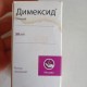 Димексид раствор местного применения, 50 мл - Артериум - фото от покупателей 1