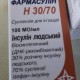 Фармасулин H 30/70 100МЕ/мл в картидже по 3 мл, 5 шт. - фото от покупателей 1