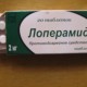Лоперамид таблетки от диареи по 2 мг, 20 шт. - Артериум - фото от покупателей 1