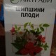 Шиповника плоды в фильтр-пакетах по 3 г, 20 шт. - фото от покупателей 1