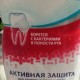  Paradontax (Пародонтакс) ежедневная защита десен ополаскиватель для полости рта, 500 мл - фото от покупателей 1