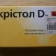 Декристол Д3 5600 МЕ диетическая добавка, таблетки, 30 шт. - фото от покупателей 1