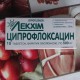 Ципрофлоксацин таблетки по 500 мг, 10 шт. - фото от покупателей 1