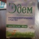 Эдем сироп от аллергии 0,5 мг/мл, 60 мл - фото от покупателей 1