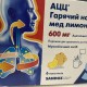 АЦЦ горячий напиток мед лимон, в саше по 600 мг/3 г, 6 шт. - фото от покупателей 1