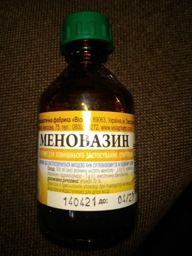 Чесні відгуки про Меновазин розчин, 40 мл - ПрАТ ФФ Віола - Віола від наших  покупців!