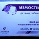 Мемостим капсулы для улучшения памяти, 30 шт. - фото от покупателей 1