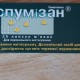 Эспумизан капсулы от вздутия живота, 25 шт. - фото от покупателей 1