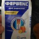 Фервекс №8 гранулы - фото от покупателей 1